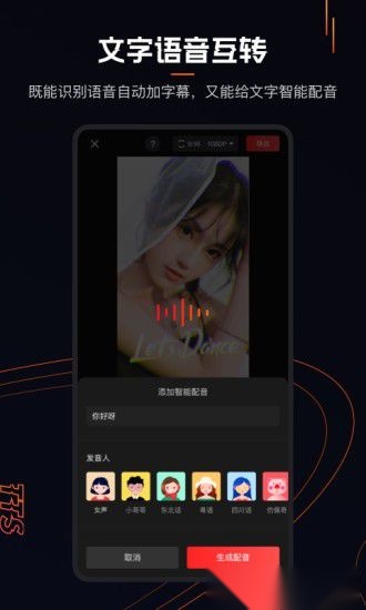 快影手机视频剪辑软件图1