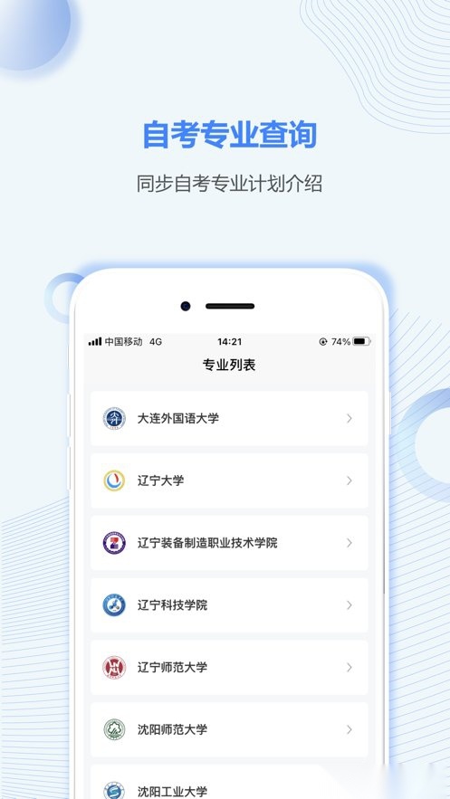 辽宁自考之家(1)