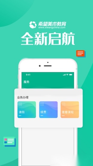 智学帮图2