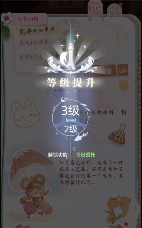 箱庭小偶2026游戏纯净版图1