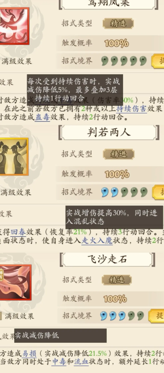 无名江湖手游直装版截图2
