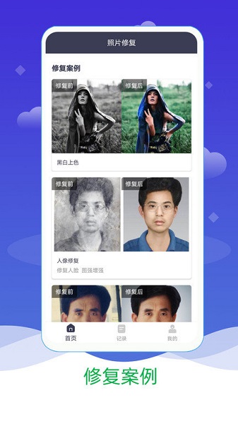 创造与魔法助手图1