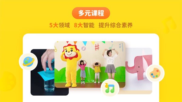 达达学院手机版图1
