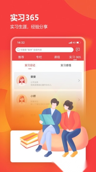 厚大律学软件