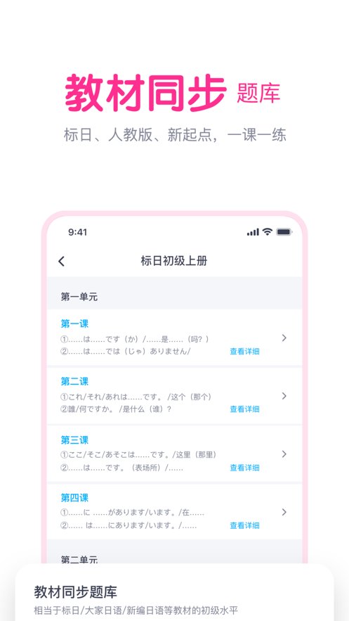 樱花斩手机版(2)