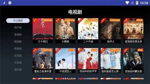 海怪影视TV版