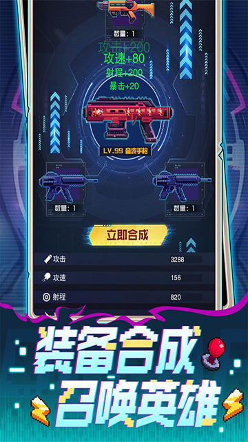 麦比大作战游戏4