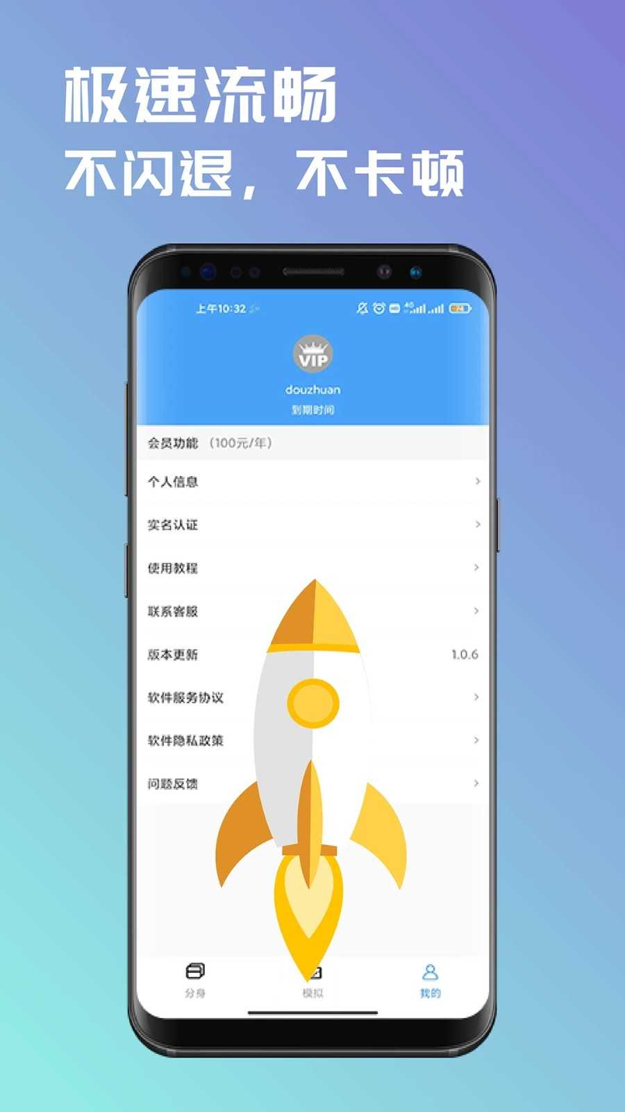 斗转多开(3)
