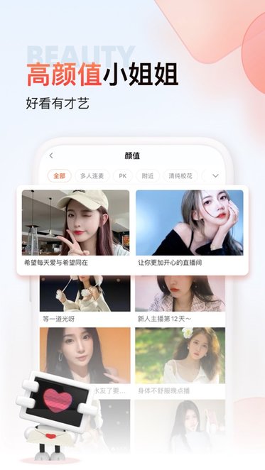 斗鱼极速版