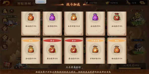 放开那三国2026游戏无广告版截图2