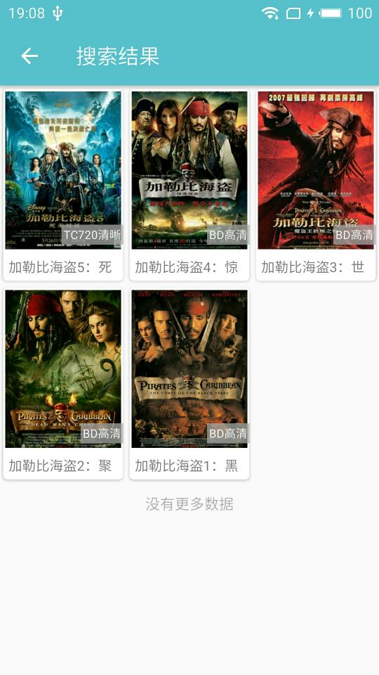 夜猫影视图2
