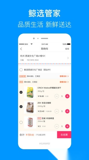 联华鲸选(1)