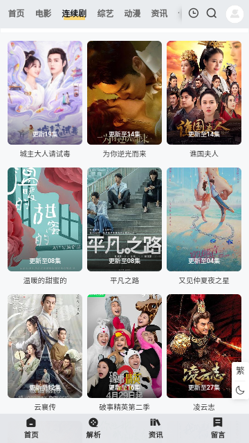 小白网巴士TV图3