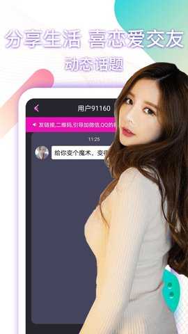 黑眼圈交友图3