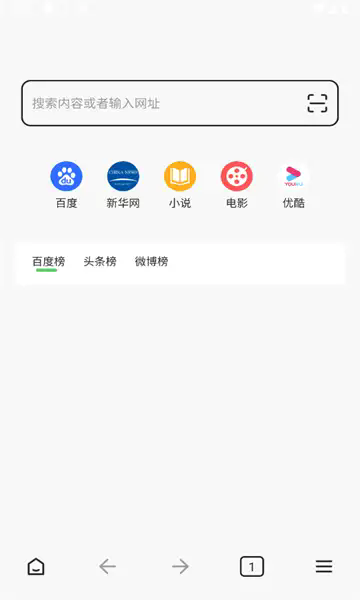 次源浏览器通用版
