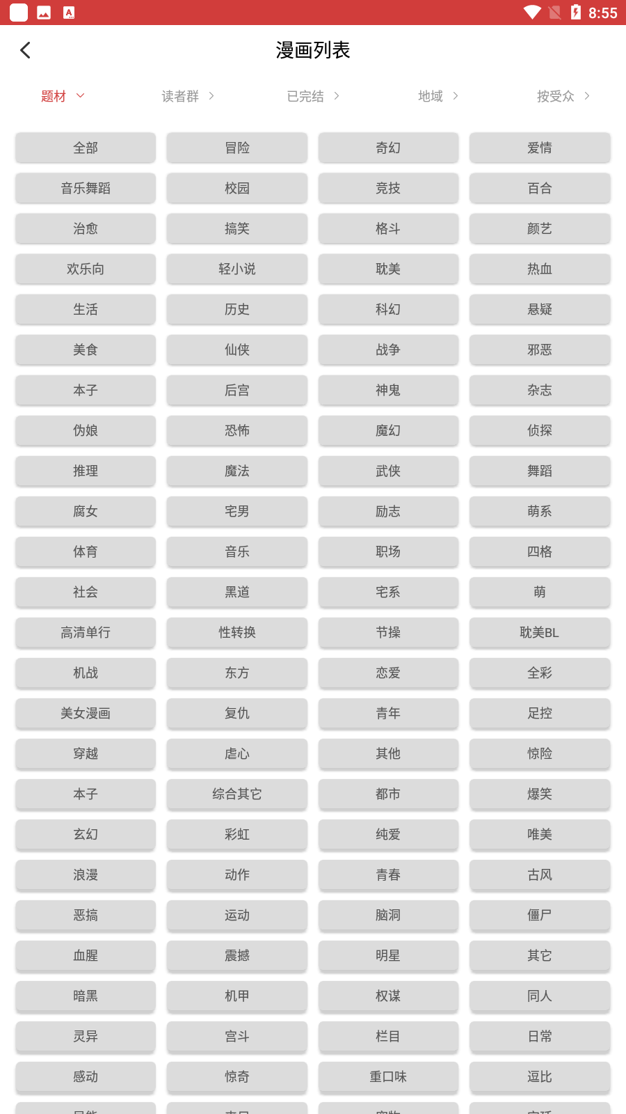 亲亲漫画(3)