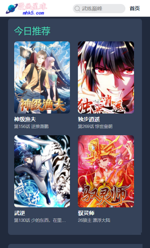 漫画星球免费-图4