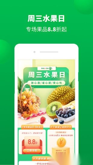 百果园