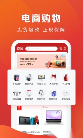 恒生活官方正版图2
