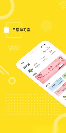日语学习室图4