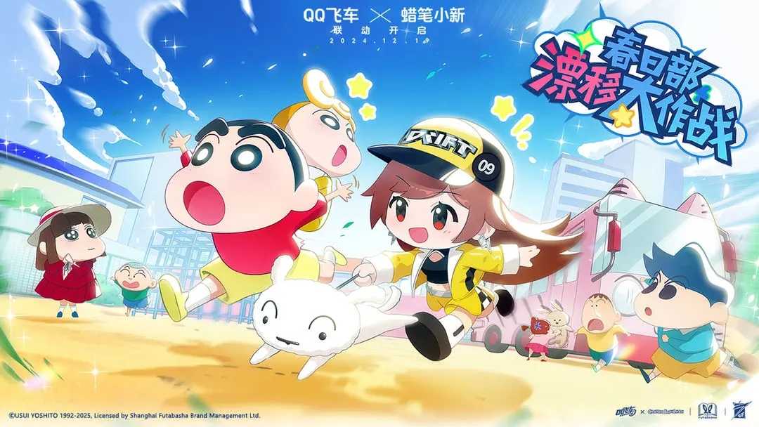 QQ飞车2026最新版