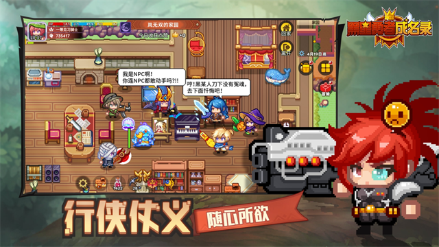 黑星勇者成名录最新版2