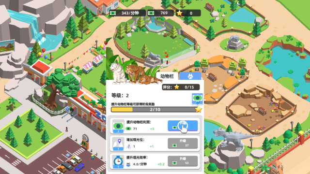 动物园大亨图4