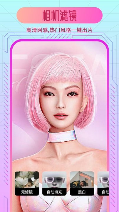 Remini照片修复软件图1