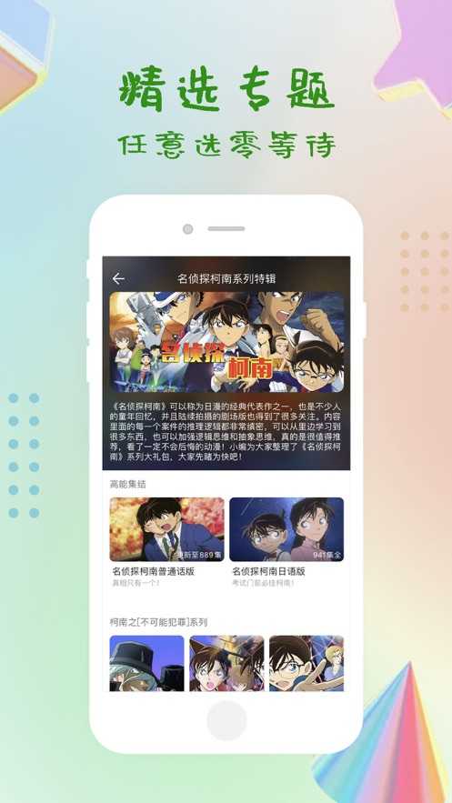 泡泡影视