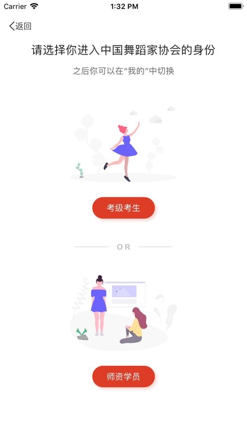 舞蹈教考通最新版(1)