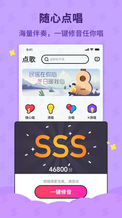 酷狗唱唱斗歌版(1)
