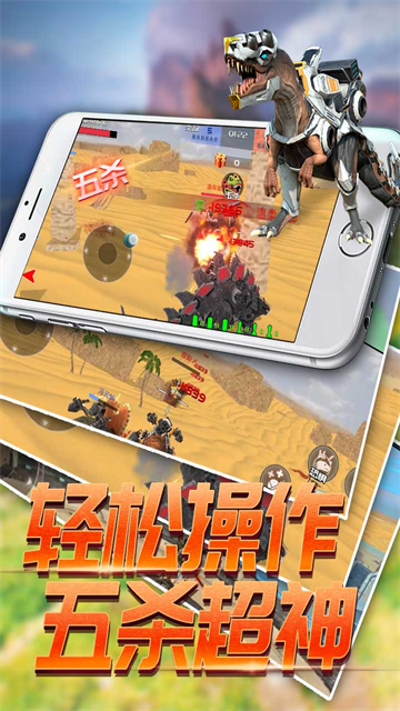恐龙模拟进化安卓版3