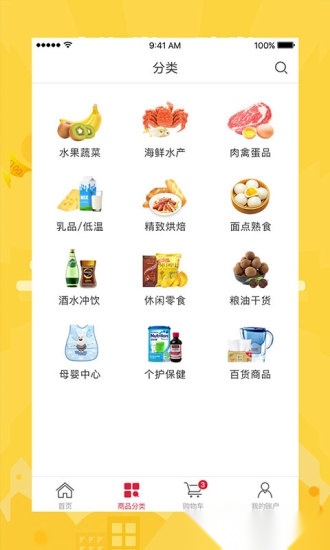 大润发e路发最新版图2