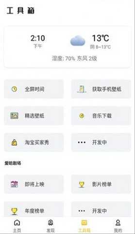 蝴蝶传媒最新版截图2