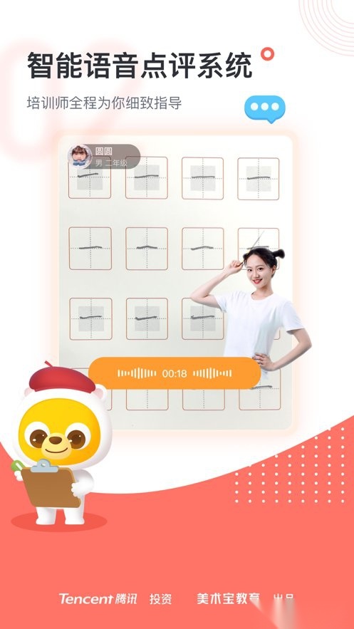 美术宝点评图2