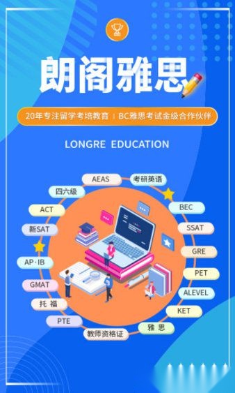 朗阁雅思(1)