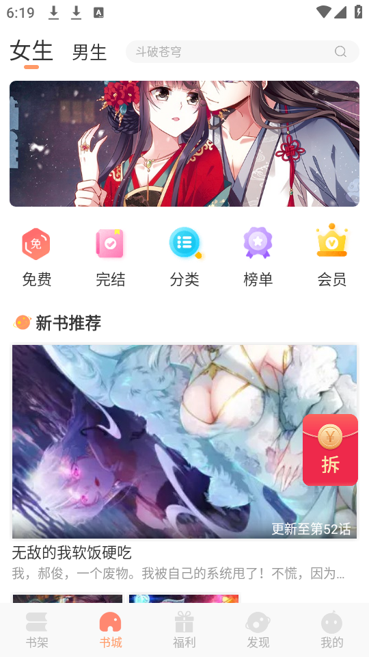 icomic漫画免费版