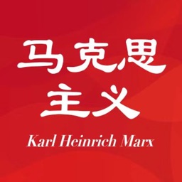 马克思主义软件