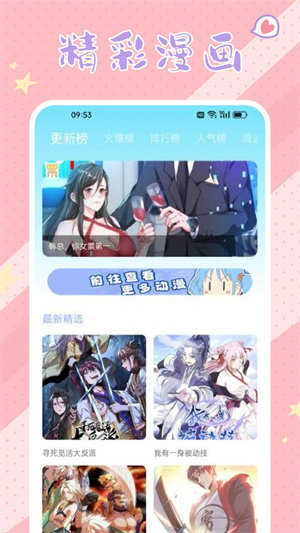 春木漫画最新版(1)