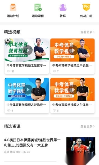 绍兴体育图3