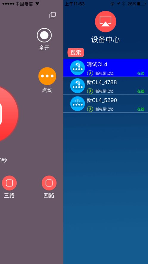 云控之家图3