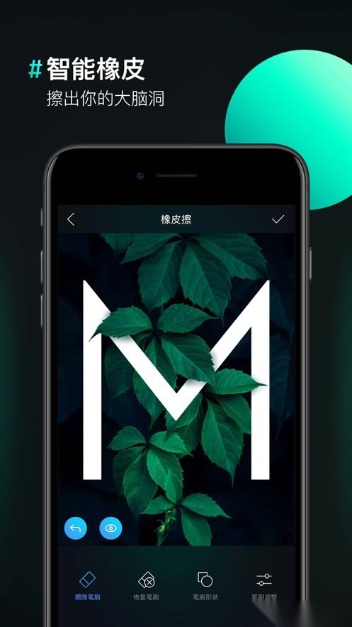 图片合成器软件
