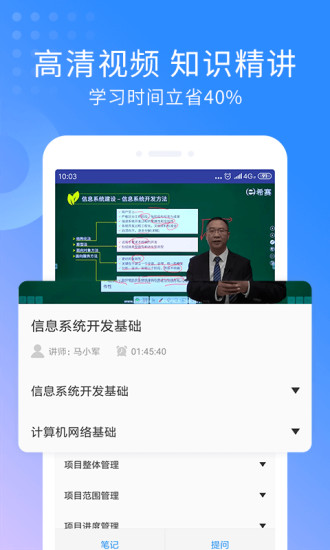 希赛网软件图1