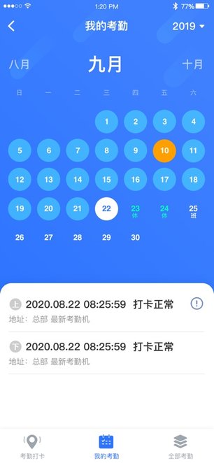 经世云手机版(3)