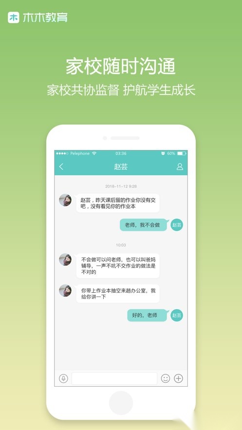 木木软件图3
