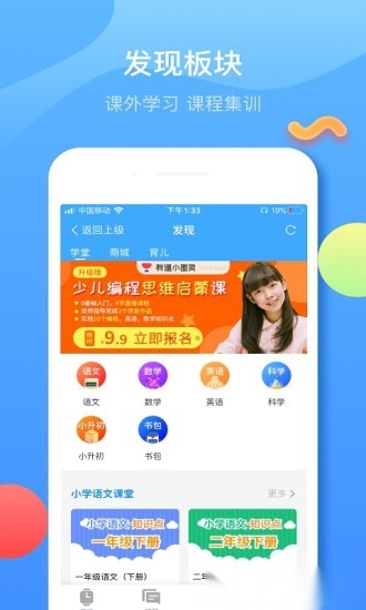Fwatch子腾园电话手表图1