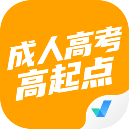成人高考高起点考试聚题库本安卓直装版