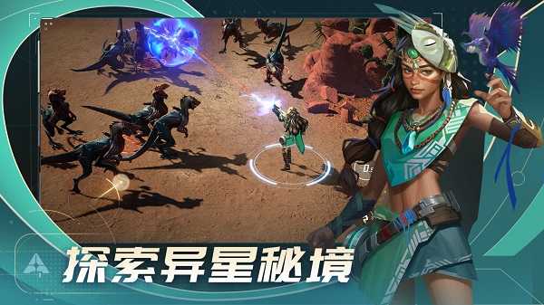 代号Star手游直装版截图4