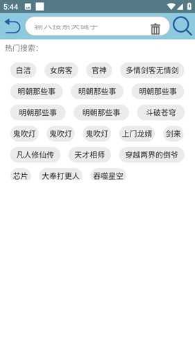 昊昊听书图2