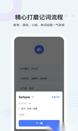 中公易词最新版图3